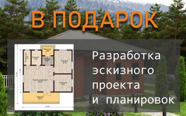 эскиз-и-проект1