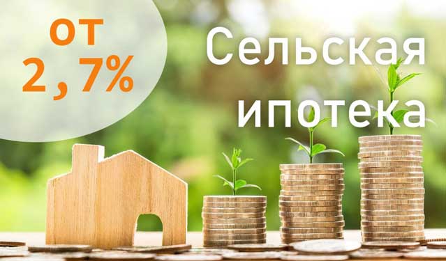 ипотека1